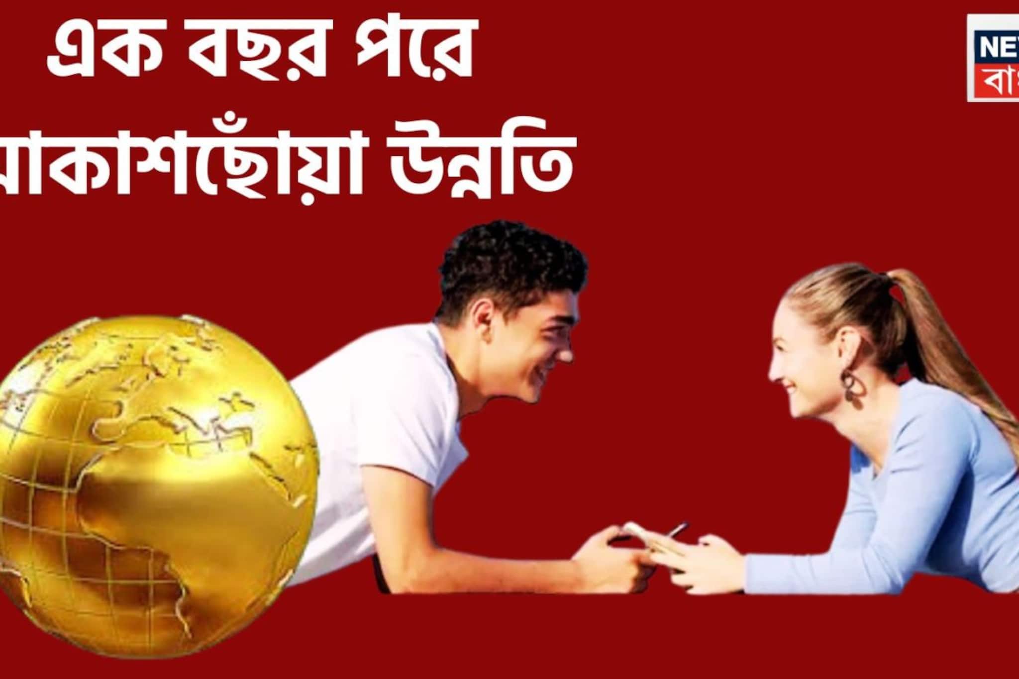  Shukra In Mesh Rashi: ধরা ছোঁয়ার বাইরে ৩ রাশি! শুক্রের রাশি পরিবর্তনে, বাম্পার উন্নতির সঙ্গে ব্যাপক উচ্চতায় জীবন