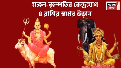 একটি নির্দিষ্ট অন্তরালেই প্রতিটি গ্রহই রাশি পরিবর্তন করে থাকে তার সঙ্গেই অবস্থানের পরিবর্তন হয়ে থাকে ৷ যেমন বক্রি, মার্গি, উদয়, অস্ত, অতিচারী ৷ প্রতীকী ছবি ৷