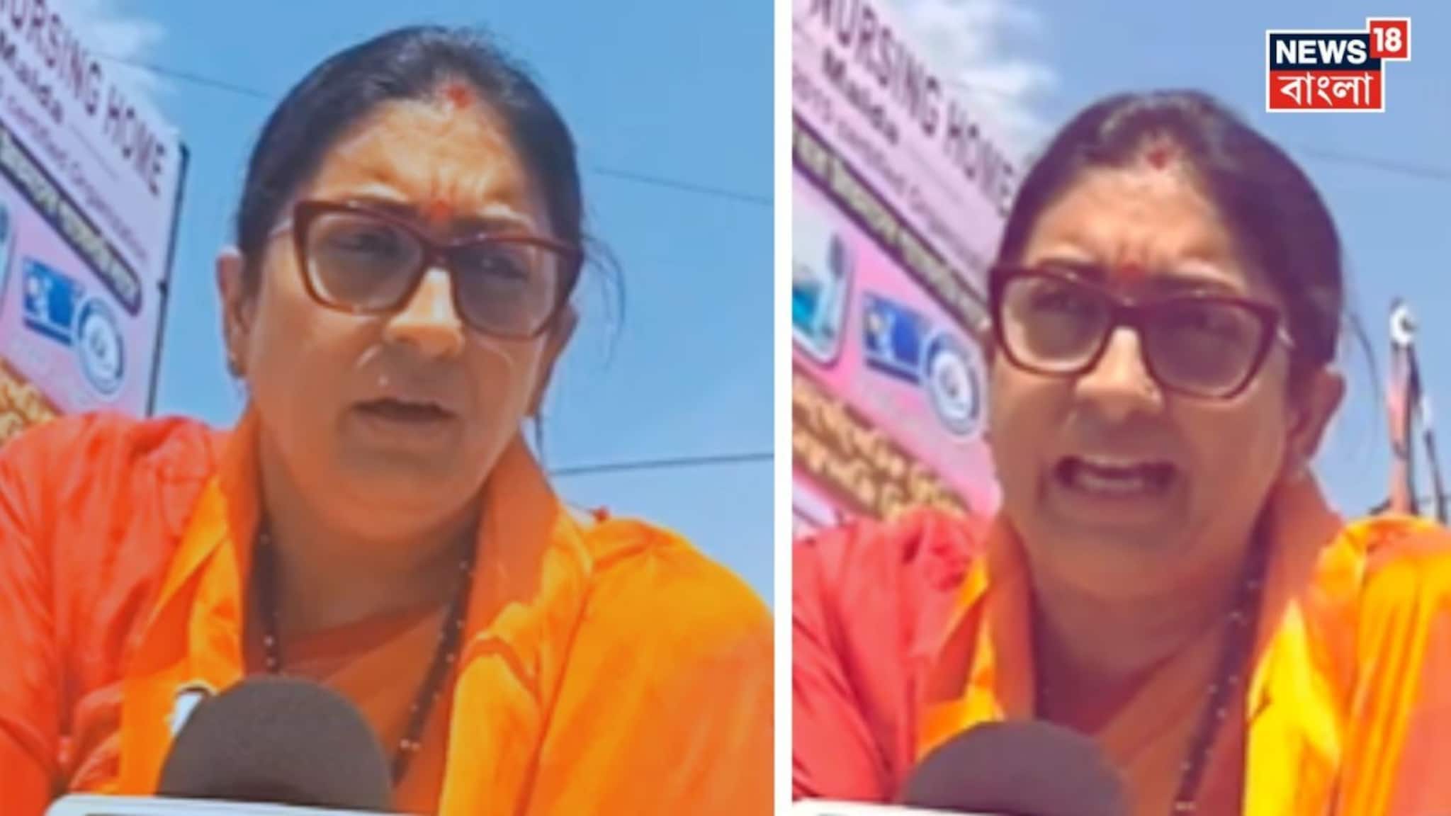 Smriti Irani: "দুর্নীতি আর হিংসা এখন তৃণমূলের সমার্থক!" মালদার সভা থেকে কড়া বার্তা স্মৃতি ইরানির, বিজেপি সরকার গঠনের ডাক