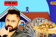 Soham Chakraborty Assets: তৃণমূলের স্টার প্রার্থী সোহম চক্রবর্তীর ব্যাঙ্কে কত টাকা? কত দামি গাড়ি চড়েন? সম্পত্তির পরিমাণ জানুন