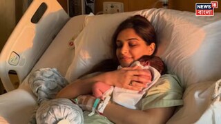 প্রথমবার ছেলের মুখ দেখালেন সোনম