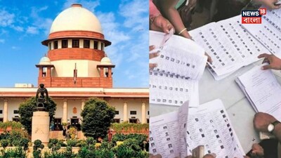 সুপ্রিম কোর্ট