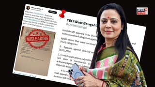 কী জানাল সিইও দফতর?