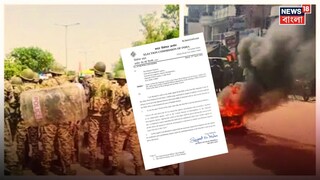 সিবিআই নয়, মালদহের মোথাবাড়ির তদন্তের দায়িত্ব এনআইএ-কে দিল কমিশন! জানালেন জ্ঞানেশ কুমার