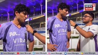 কী বললেন রাচিন রবীন্দ্র