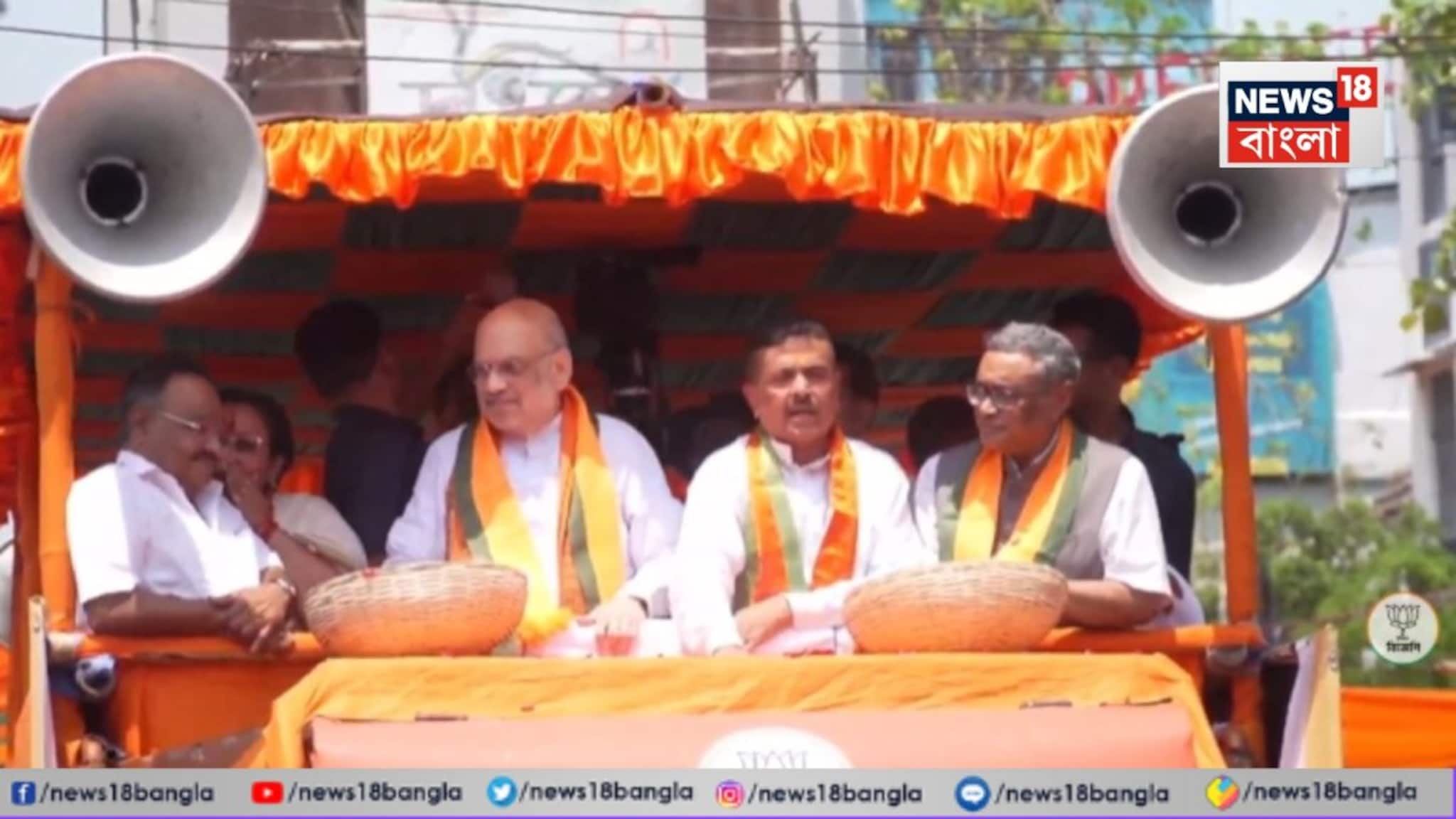 'বাংলার মুক্তির জন্য ভবানীপুর থেকে বিপুল ভোটে জিততে হবে', শুভেন্দুর মনোনয়ন যাত্রায় বললেন অমিত শাহ