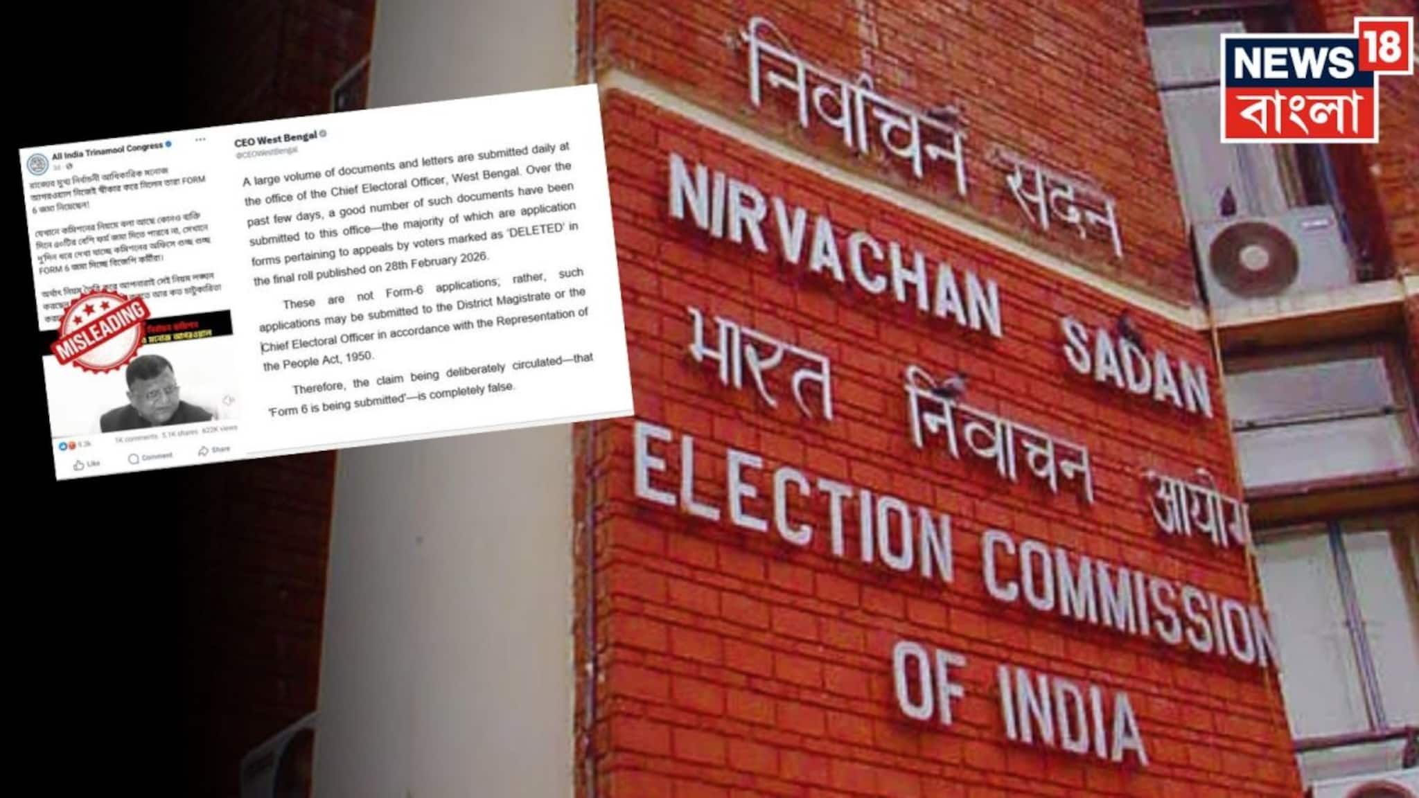 West Bengal Election 2026: জমা পড়েনি কোনও ফর্ম-৬! তৃণমূল কংগ্রেসকে কড়া বার্তা দিয়ে পোস্ট নির্বাচন কমিশনের West Bengal Election 2026: জমা পড়েনি কোনও ফর্ম-৬! তৃণমূল কংগ্রেসকে কড়া বার্তা দিয়ে পোস্ট নির্বাচন কমিশনের