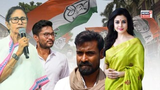 তৃণমূলে যোগ দিয়েই তারকা প্রচারক প্রতীক উর, কোয়েল! তালিকায় আর কে কে? তৃণমূলে যোগ দিয়েই তারকা প্রচারক প্রতীক উর, কোয়েল! তালিকায় আর কে কে?