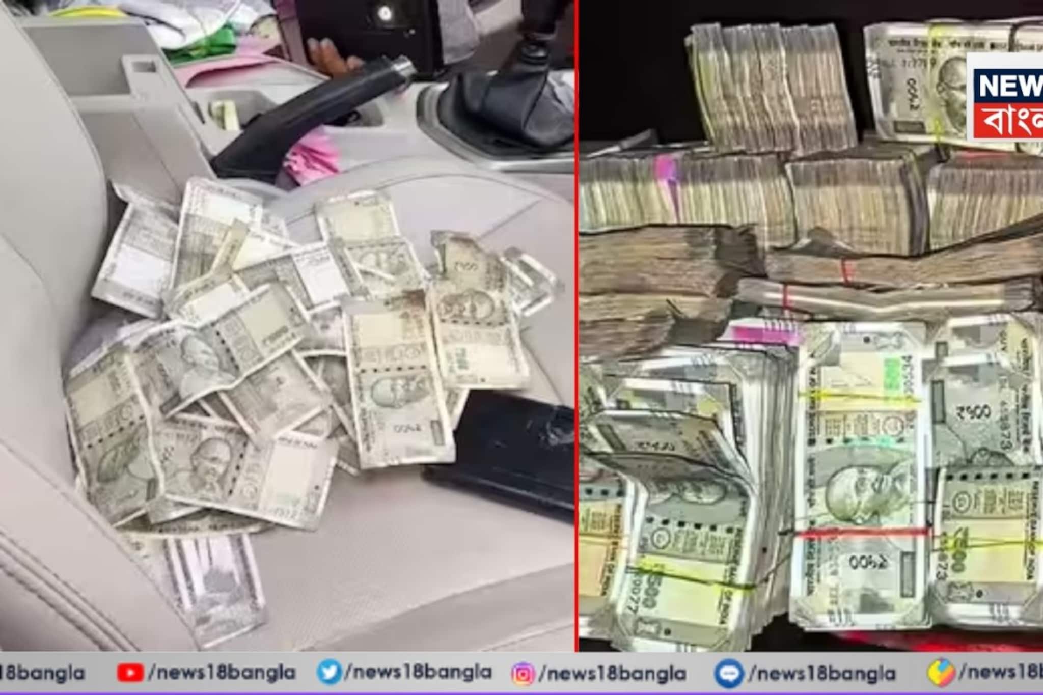 টালিগঞ্জ বিধানসভা এলাকায় একটি গাড়ি থেকে উদ্ধার লক্ষ লক্ষ ক্যাশ টাকা, আটক ১