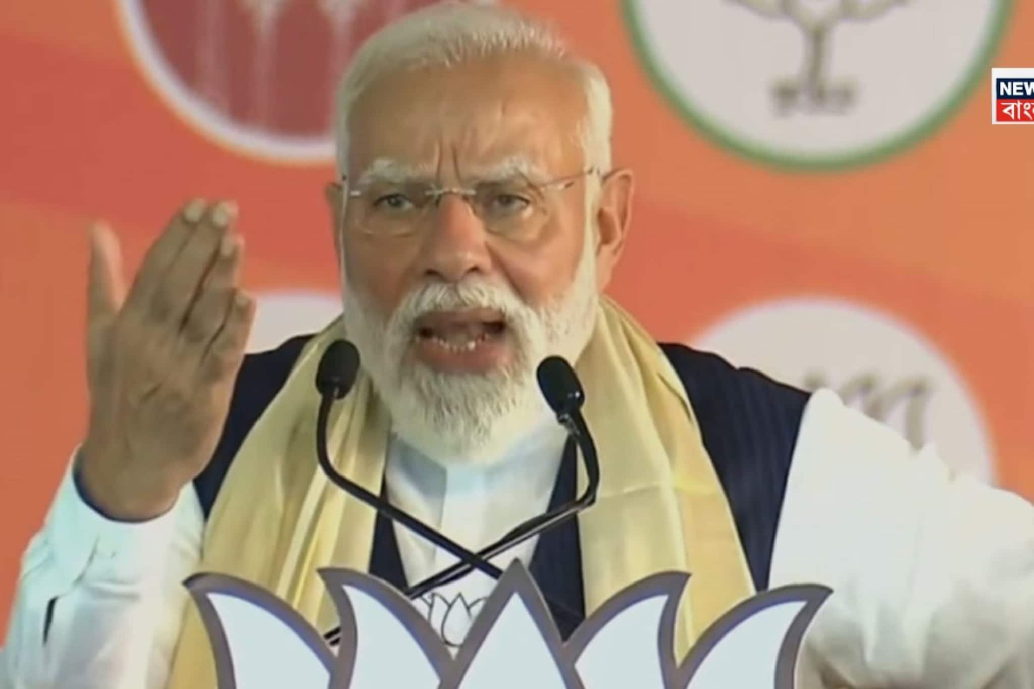 মালদহের ঘটনা ‘মহা জঙ্গলরাজ’! কোচবিহার থেকে মোদির নিশানায় তৃণমূল, ‘নারী সুরক্ষা’য় মোদির গ্যারান্টি, বড় ঘোষণা প্রধানমন্ত্রীর মালদহের ঘটনা ‘মহা জঙ্গলরাজ’! কোচবিহার থেকে মোদির নিশানায় তৃণমূল, ‘নারী সুরক্ষা’য় মোদির গ্যারান্টি, বড় ঘোষণা প্রধানমন্ত্রীর