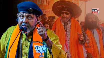 ‘দল বললে আমি মুখ্যমন্ত্রীর দায়িত্ব নিতে প্রস্তুত’! ভোটের মুখেই বড় কথা জানিয়ে দিলেন মিঠুন, তৃণমূলকে কড়া আক্রমণ ‘দল বললে আমি মুখ্যমন্ত্রীর দায়িত্ব নিতে প্রস্তুত’! ভোটের মুখেই বড় কথা জানিয়ে দিলেন মিঠুন, তৃণমূলকে কড়া আক্রমণ