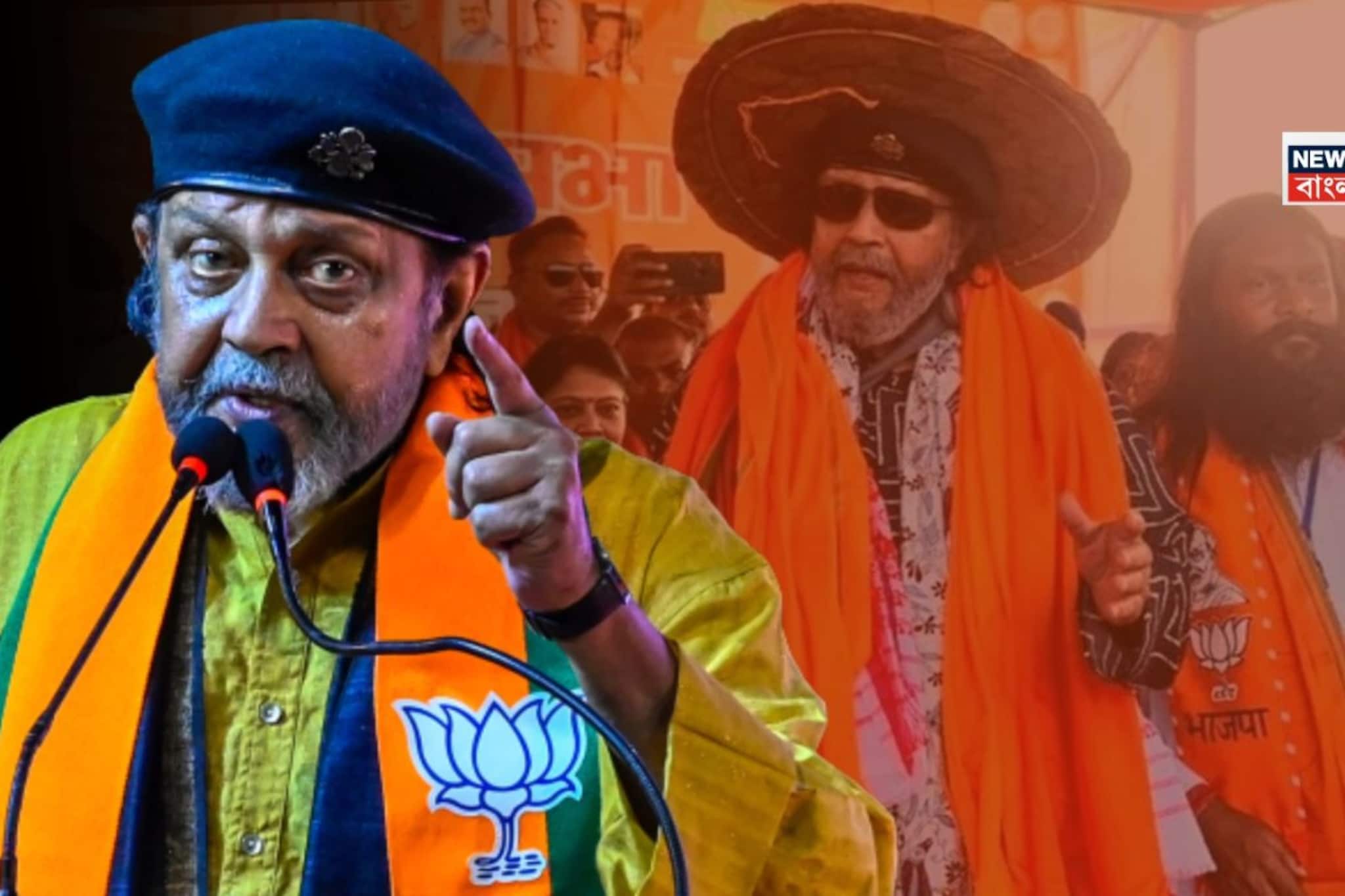 ‘দল বললে আমি মুখ্যমন্ত্রীর দায়িত্ব নিতে প্রস্তুত’! ভোটের মুখেই বড় কথা জানিয়ে দিলেন মিঠুন, তৃণমূলকে কড়া আক্রমণ ‘দল বললে আমি মুখ্যমন্ত্রীর দায়িত্ব নিতে প্রস্তুত’! ভোটের মুখেই বড় কথা জানিয়ে দিলেন মিঠুন, তৃণমূলকে কড়া আক্রমণ