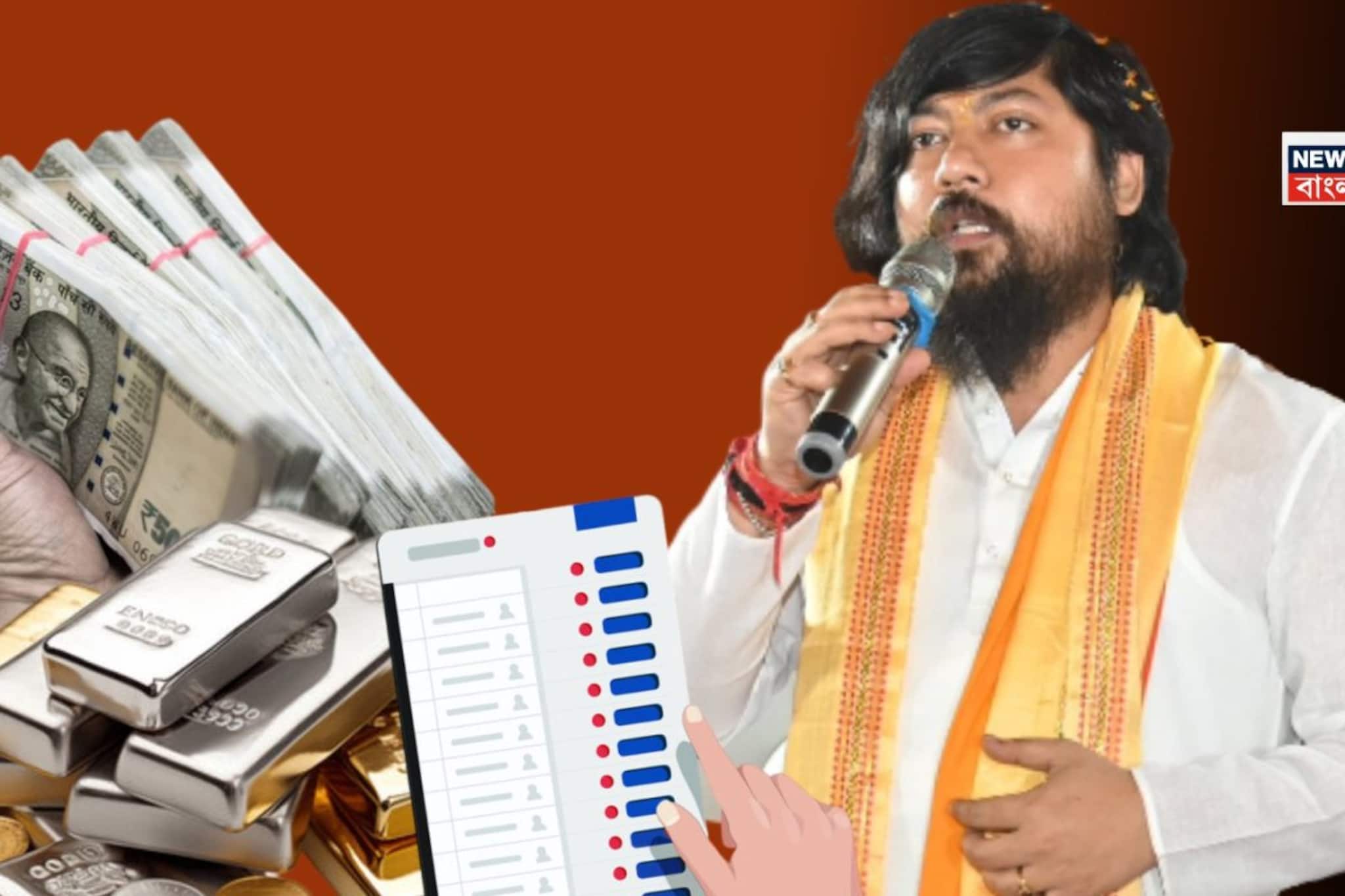 জমিজমা-গয়নাগাটি থাকলেও কোনও গাড়ি নেই নিশীথের! একাধিক মামলায় নাম রয়েছে! কত সম্পত্তি বিজেপি প্রার্থীর?