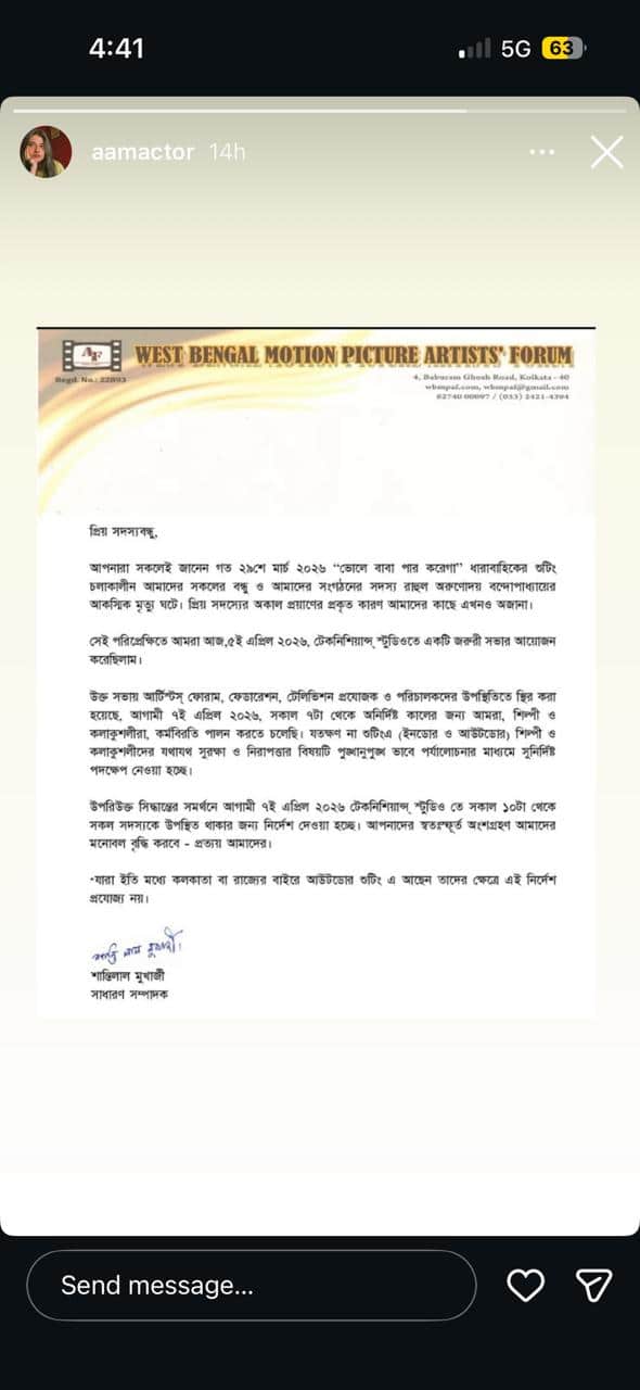 বেশ কয়েকটা দিন পর সোশ্যাল মিডিয়ায় শ্বেতা একটি স্টোরি শেয়ার করেন৷ রাহুলের মৃত্যুর বিচার চেয়ে সরব হন তিনি।