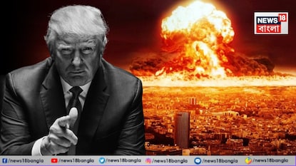 ইরানের উপর কি পরমানু হামলা হতে চলেছে আজ রাতে? ট্রাম্পের ‘সভ্যতা শেষ হয়ে যাবে’ হুমকিতে বিশ্বজুড়ে বাড়ছে উদ্বেগ ইরানের উপর কি পরমানু হামলা হতে চলেছে আজ রাতে? ট্রাম্পের ‘সভ্যতা শেষ হয়ে যাবে’ হুমকিতে বিশ্বজুড়ে বাড়ছে উদ্বেগ