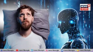 হেলথ চেকআপে বাড়তি পরীক্ষা, AI-র উপর ভরসা—অপ্রয়োজনীয় আতঙ্কে ভুগছেন কি আপনি?