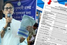 Mamata Banerjee: 'যুবসাথীর টাকা যাঁরা পাননি...', কী বললেন মমতা? দেখুন ভিডিও