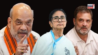 'আমরা অনুপ্রবেশকারীদের নাম কাটছি বলে পেটে ব্যথা হচ্ছে!' অসমে একযোগে মমতা-রাহুলকে আক্রমণ অমিত শাহের 'আমরা অনুপ্রবেশকারীদের নাম কাটছি বলে পেটে ব্যথা হচ্ছে!' অসমে একযোগে মমতা-রাহুলকে আক্রমণ অমিত শাহের