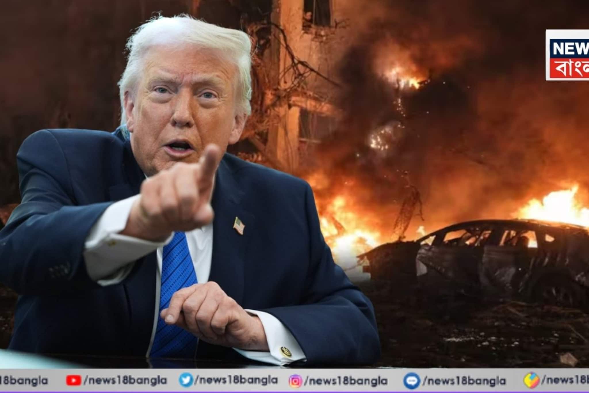 পুরোপুরি থেমে যাবে যুদ্ধ?  মধ্যস্থতা হবে পাকিস্তানে! ইরান-মার্কিন যুদ্ধ বিরতির ১০ দিক কী কী