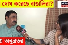 WB Assembly Election 2026: ‘কী দোষ করেছে বাঙালিরা?,’ ভোটের বোলপুরে কী বলছেন অনুব্রত মণ্ডল?
