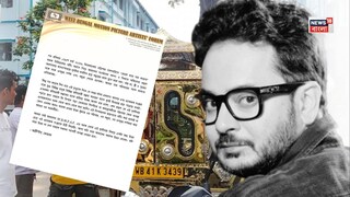 আর্টিস্ট ফোরামের তরফ থেকে প্রযোজনা সংস্থা 'ম্যাজিক মোমেন্টস'কে