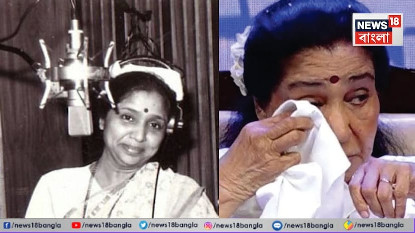 প্রয়াত গায়িকা আশা ভোঁসলে তাঁর সুমধুর কণ্ঠ দিয়ে প্রতিটি যুগ ও প্রজন্মকে মুগ্ধ করেছেন। কখনও তাঁর কণ্ঠে ফুটে উঠত বেদনা, কখনও দুষ্টুমি, কখনও ভালোবাসা, আবার কখনও আনন্দ। তিনি তাঁর অনন্য শৈলীতে প্রতিটি গানকে স্মরণীয় করে রেখেছেন। তাঁর জন্মবার্ষিকীতে ফিরে তাকালে সাফল্য, সংগ্রাম, ভালোবাসা এবং সঙ্গীতে ভরা অনেক গল্প বেরিয়ে আসে। এই গল্পগুলোর মধ্যে একটি খুব মজার ঘটনা রয়েছে তাঁর জীবনসঙ্গী এবং কিংবদন্তি সঙ্গীতজ্ঞ আর. ডি. বর্মণ, যিনি পঞ্চম দা নামেও পরিচিত, তাঁকে নিয়ে। প্রয়াত গায়িকা আশা ভোঁসলে তাঁর সুমধুর কণ্ঠ দিয়ে প্রতিটি যুগ ও প্রজন্মকে মুগ্ধ করেছেন। কখনও তাঁর কণ্ঠে ফুটে উঠত বেদনা, কখনও দুষ্টুমি, কখনও ভালোবাসা, আবার কখনও আনন্দ। তিনি তাঁর অনন্য শৈলীতে প্রতিটি গানকে স্মরণীয় করে রেখেছেন। তাঁর জন্মবার্ষিকীতে ফিরে তাকালে সাফল্য, সংগ্রাম, ভালোবাসা এবং সঙ্গীতে ভরা অনেক গল্প বেরিয়ে আসে। এই গল্পগুলোর মধ্যে একটি খুব মজার ঘটনা রয়েছে তাঁর জীবনসঙ্গী এবং কিংবদন্তি সঙ্গীতজ্ঞ আর. ডি. বর্মণ, যিনি পঞ্চম দা নামেও পরিচিত, তাঁকে নিয়ে।