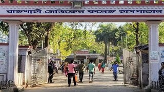 কী ভয়াবহ অবস্থা