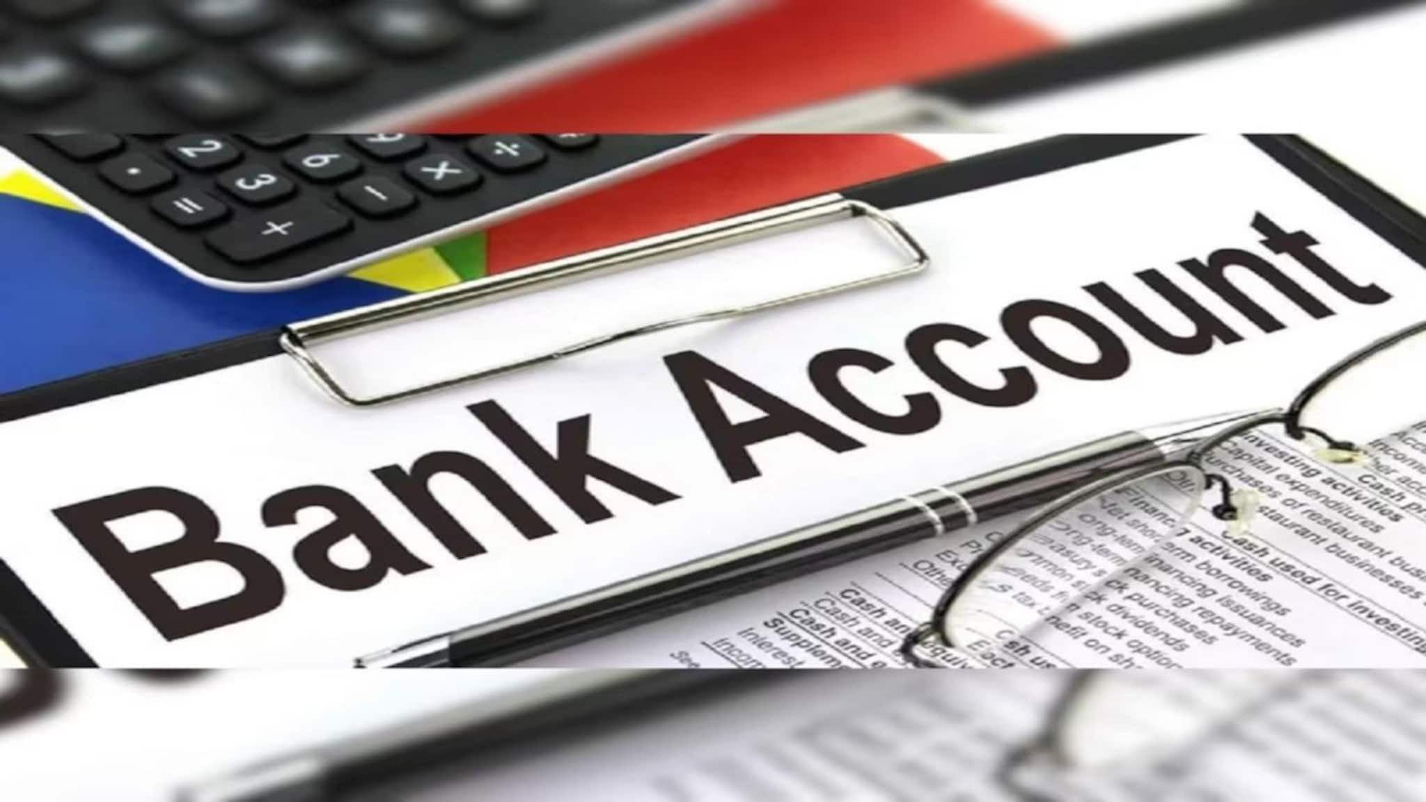 RBI-এর নিয়ম অনুযায়ী একজন ব্যক্তির কটা ব্যাঙ্ক অ্যাকাউন্ট থাকতে পারে ?