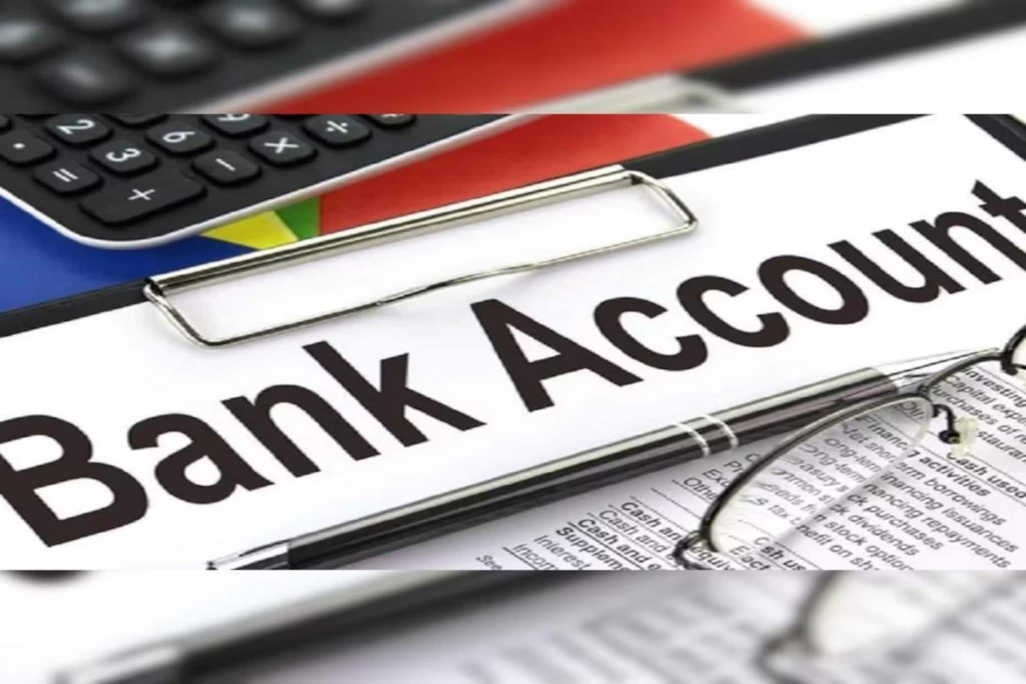 RBI-এর নিয়ম অনুযায়ী একজন ব্যক্তির কটা ব্যাঙ্ক অ্যাকাউন্ট থাকতে পারে ?