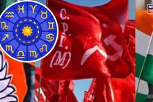 Assembly Election 2026 Campaign: ভোটের প্রচারে প্রার্থীরা কোন রঙের পোশাক পরবেন? কোন রাশির প্রার্থীর জন্য কোন রঙ বয়ে আনবে জয়, সৌভাগ্য? বলে দিলেন জ্যোতিষী