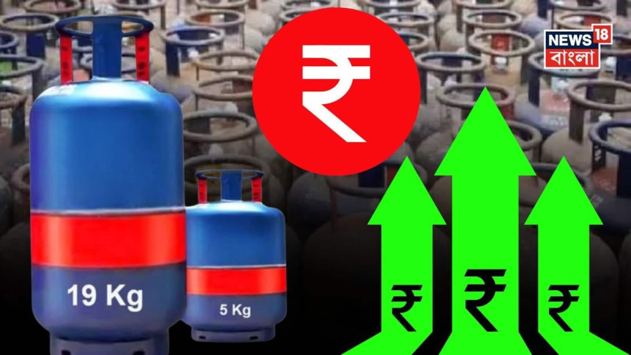 লাফিয়ে দাম বাড়ল বাণিজ্যিক গ্যাসের...! আজ থেকেই চালু নতুন রেট, কলকাতায় কত হল দাম? জেনে নিন লেটেস্ট প্রাইস