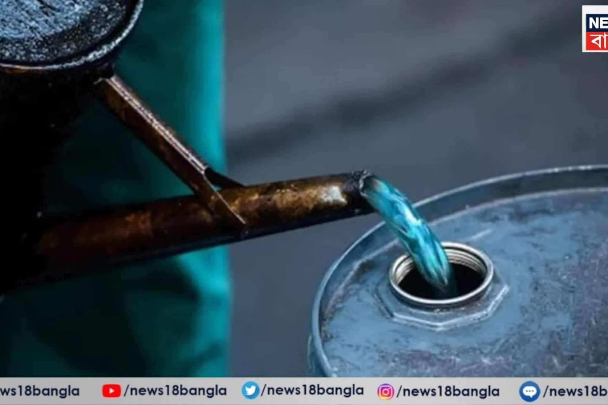 গ্যাস ও তেলের সঙ্কটের মধ্যে বাড়ছে কেরোসিন তেলের চাহিদা, মধ্যপাচ্য-রাশিয়া-আমেরিকা নয়, কোথায় মেলে বেশি এই তেল? জানুন 