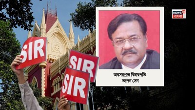 সরে দাঁড়ালেন অবসরপ্রাপ্ত বিচারপতি