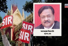 SIR-এর 'অ্যাপিলেট ট্রাইবুনালে' ফের ধাক্কা...! সরে দাঁড়ালেন অবসরপ্রাপ্ত বিচারপতি তপেন সেন, জানালেন কারণ!