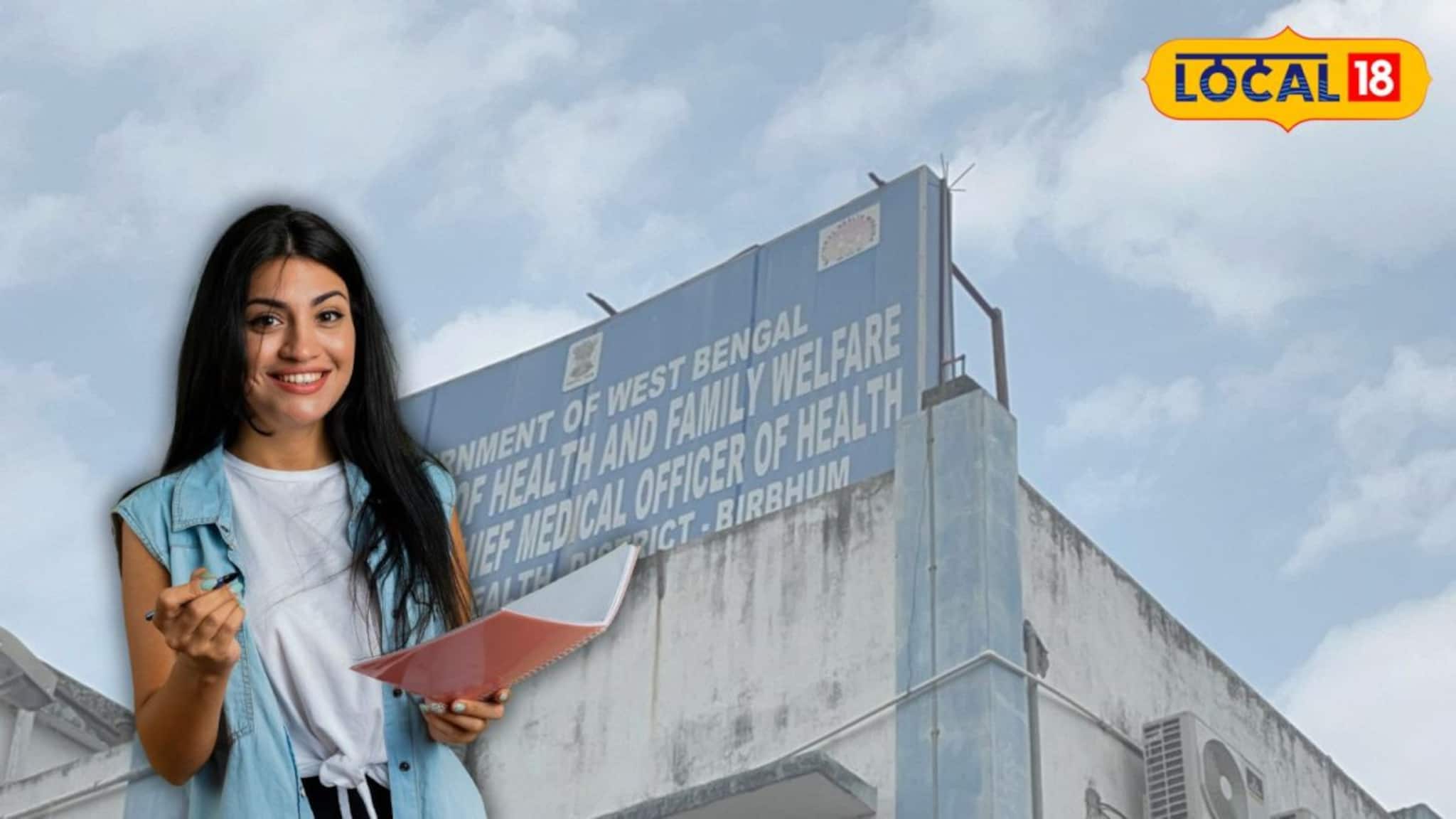 Job News: তিন ঘণ্টা কাজে ৩ হাজার টাকা বেতন! বীরভূমের স্বাস্থ্য বিভাগে নিয়োগের বিজ্ঞপ্তি, জানুন আবেদনের খুঁটিনাটি