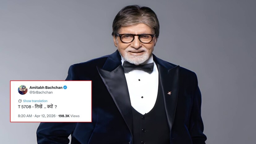 Amitabh Bachchan Tweet: ‘বড্ড দেরি হয়ে গেল…’, অমিতাভ বচ্চনের ট্যুইট, সহজ লেখার মধ্যেই গভীর অর্থ! ৫ নম্বরটি সবথেকে নজরকাড়া
