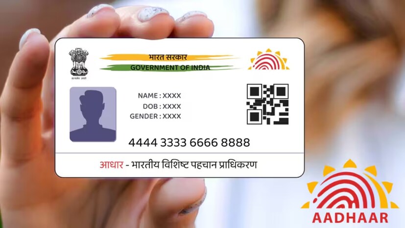 Uidai Form 18 Aadhaar Update: আধার কার্ড ব্যবহারকারীদের জন্য সুখবর! বিনামূল্যে ...