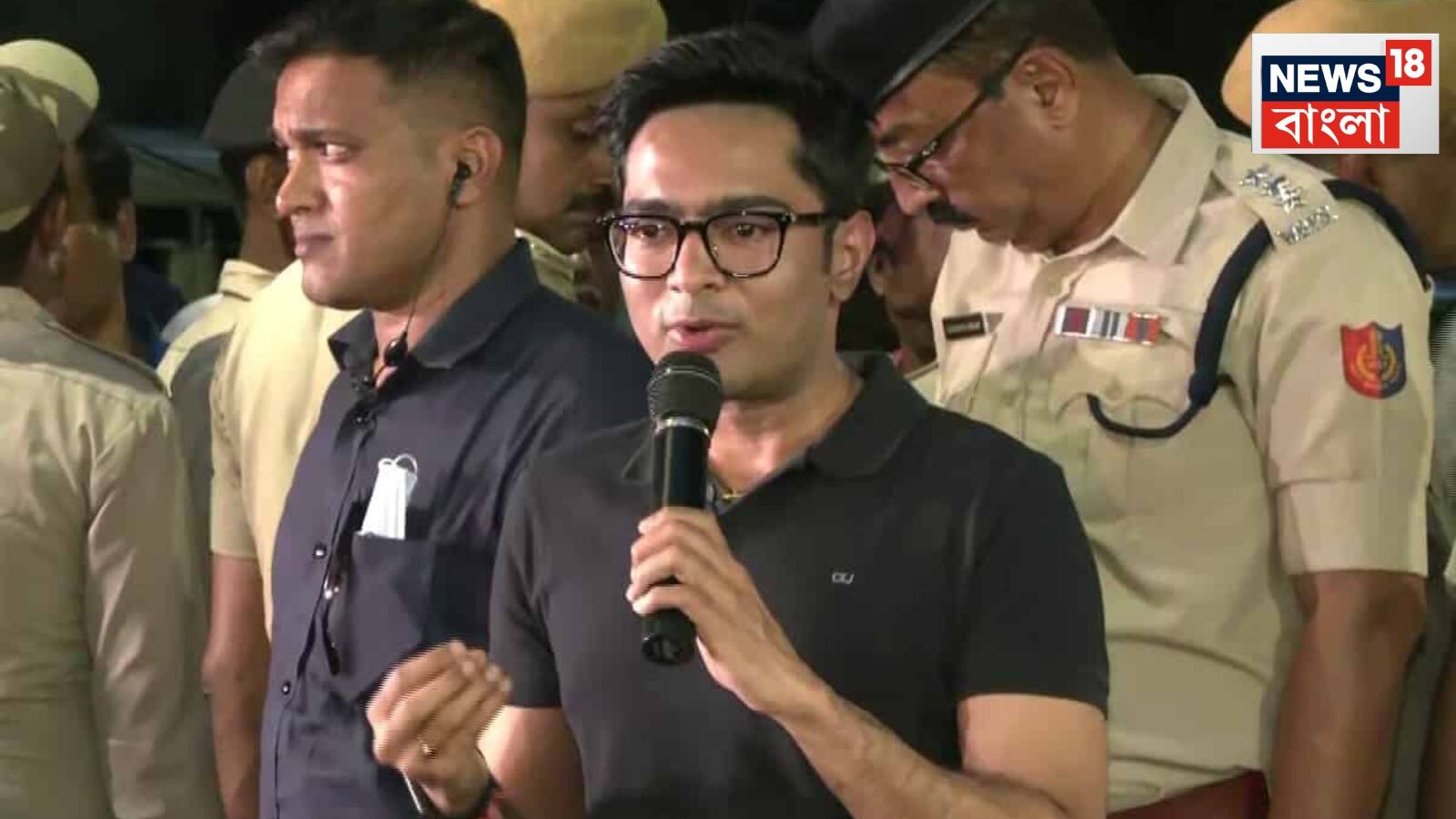পুলিশ বেষ্টিত অভিষেক৷