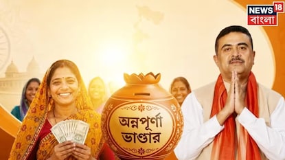 ১২ পাতার ফর্ম পূরণ করতে হবে অন্নপূর্ণা যোজনায় ১২ পাতার ফর্ম পূরণ করতে হবে অন্নপূর্ণা যোজনায়