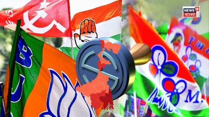 পশ্চিমবঙ্গ বিধানসভা নির্বাচনের ফল ২০২৬