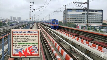 মেট্রোর ভুয়ো চাকরির বিজ্ঞাপন