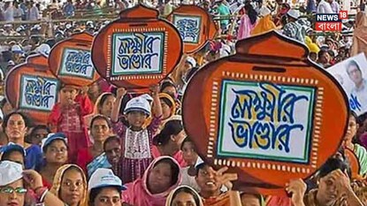 লক্ষ্মীর ভাণ্ডার নিয়ে অভিযোগ লক্ষ্মীর ভাণ্ডার নিয়ে অভিযোগ