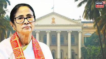 রাজ ভবনে যেতে নারাজ মমতা৷ রাজ ভবনে যেতে নারাজ মমতা৷