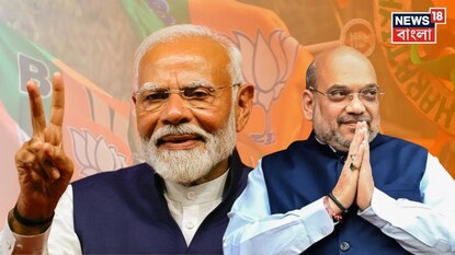 প্রধানমন্ত্রী নরেন্দ্র মোদি এবং কেন্দ্রীয় স্বরাষ্ট্রমন্ত্রী অমিত শাহ