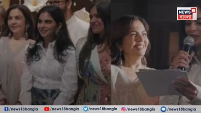 Isha Ambani