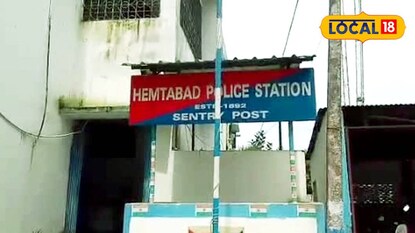 তদন্ত শুরু করেছে হেমতাবাদ থানার পুলিশ