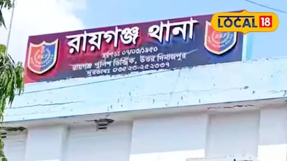 এই ঘটনায় রায়গঞ্জ থানায় লিখিত অভিযোগ দায়ের করা হয়েছে এই ঘটনায় রায়গঞ্জ থানায় লিখিত অভিযোগ দায়ের করা হয়েছে