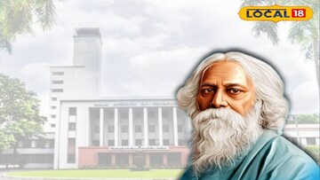 IIT Kharagpur: ‘বিচারের বাণী নীরবে নিভৃতে কাঁদে’, কেন এই লাইন লিখেছিলেন কবিগুরু, আইআইটি খড়গপুরের গর্ভে লুকিয়ে অজানা কাহিনী
