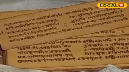 বিলুপ্তপ্রায় লিপির ইতিহাস
