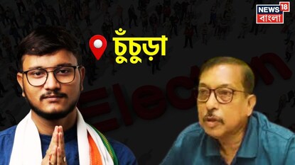 কত ভোটে কে এগিয়ে?
